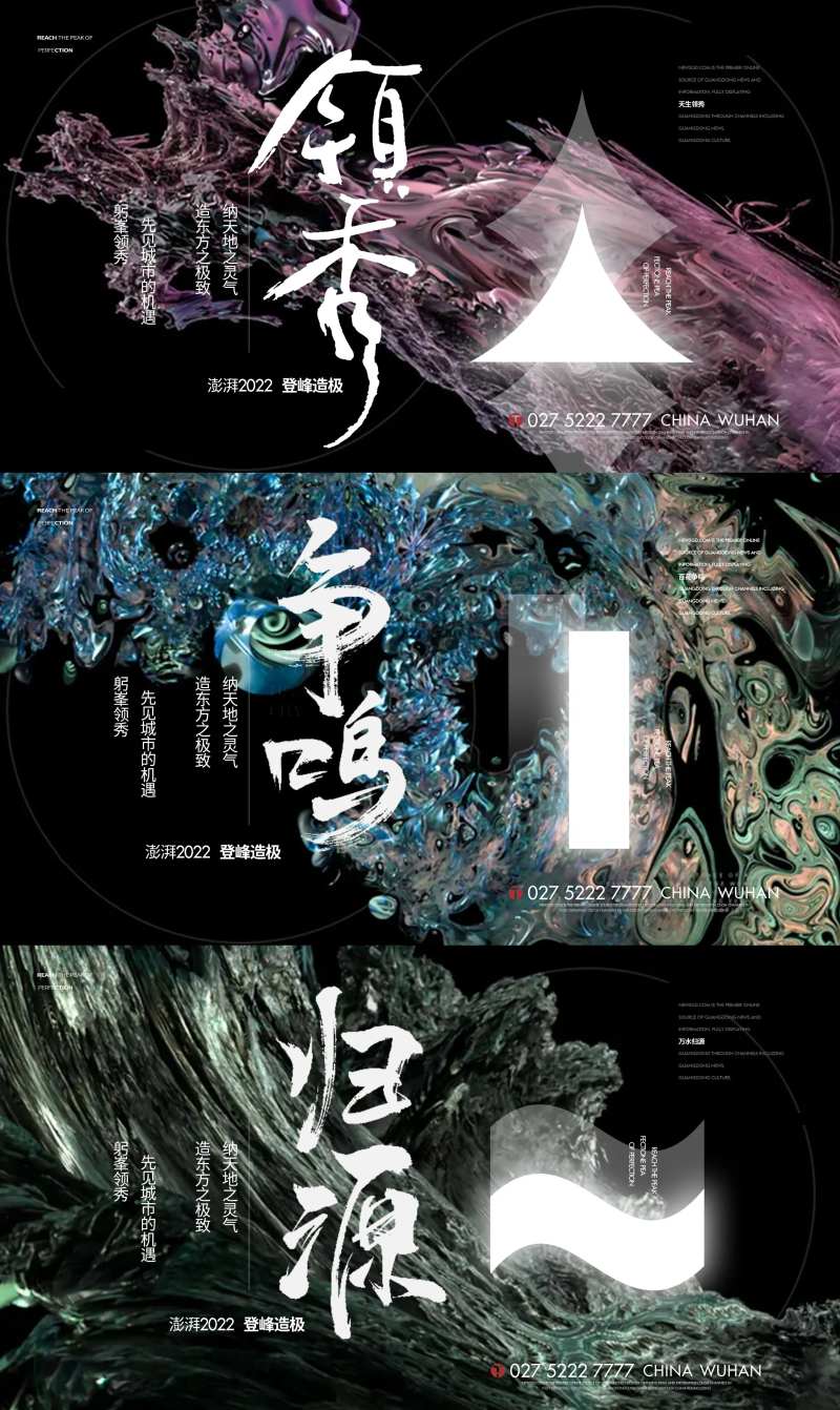 地产抽象价值点-采灵感-cailinggan.com