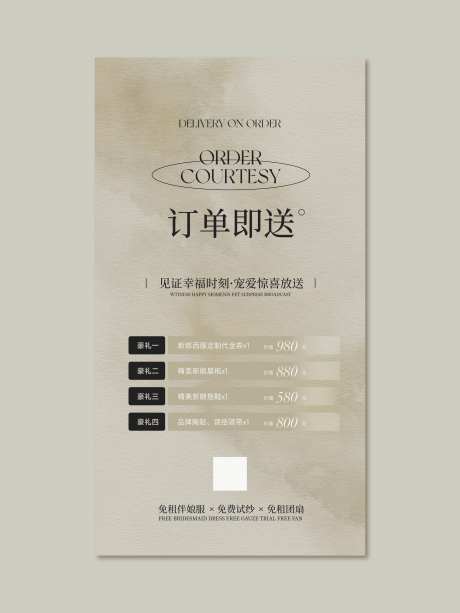 摄影摄像婚纱活动海报-采灵感-https://www.cailinggan.com/
