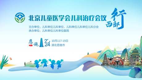 儿科医疗主形象 -采灵感-https://www.cailinggan.com/