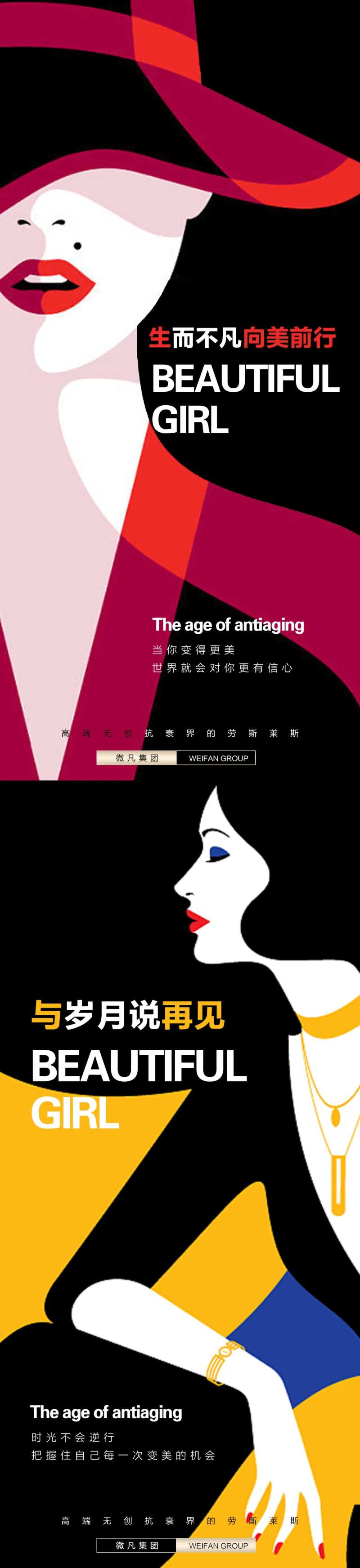 医美时尚摩登女神杂志系列海报-采灵感-cailinggan.com