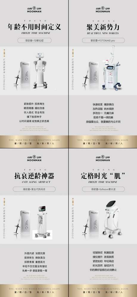 医美皮肤仪器抗衰-采灵感-https://www.cailinggan.com/