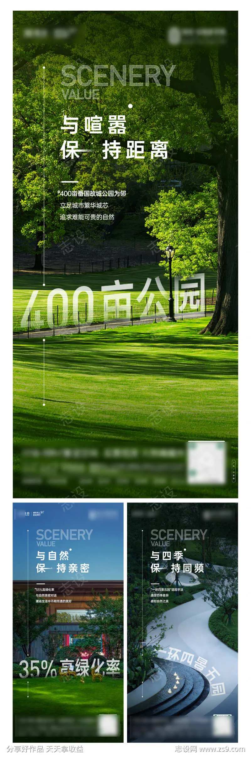 景观 公园  绿化率 价值海报 形式感-采灵感-cailinggan.com
