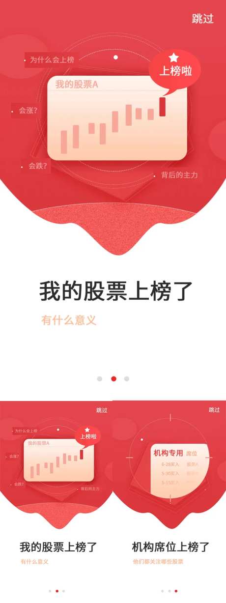 股票上榜-采灵感-https://www.cailinggan.com/