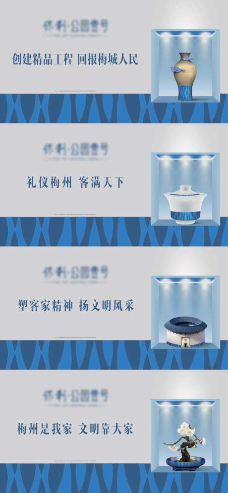 公益围挡-采灵感-https://www.cailinggan.com/