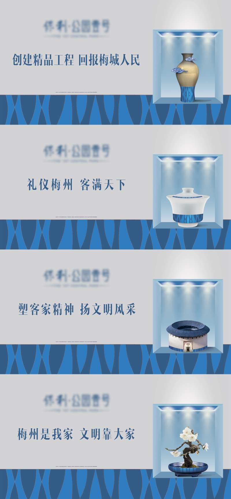 公益围挡-采灵感-cailinggan.com