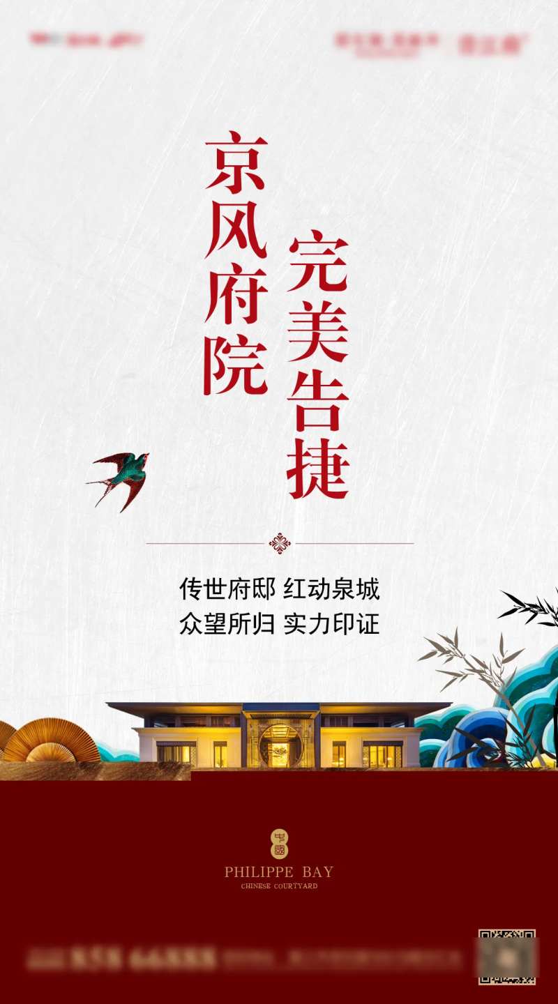 地产销售捷报战报喜报宣传海报-采灵感-cailinggan.com