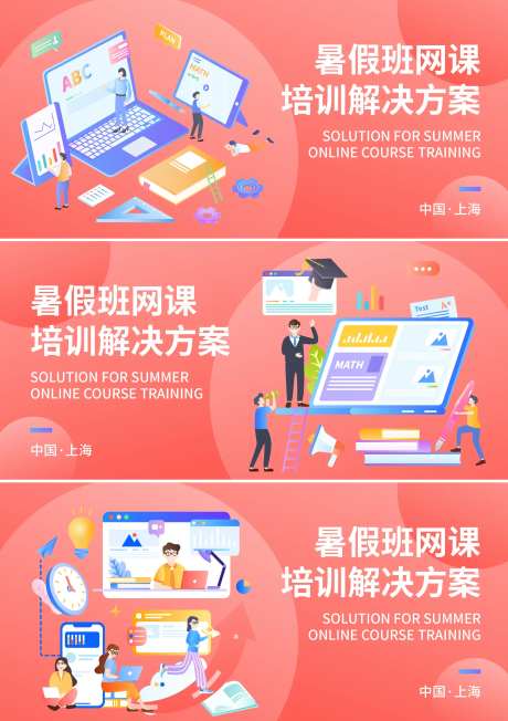 暑假班网课培训解决方案-采灵感-https://www.cailinggan.com/