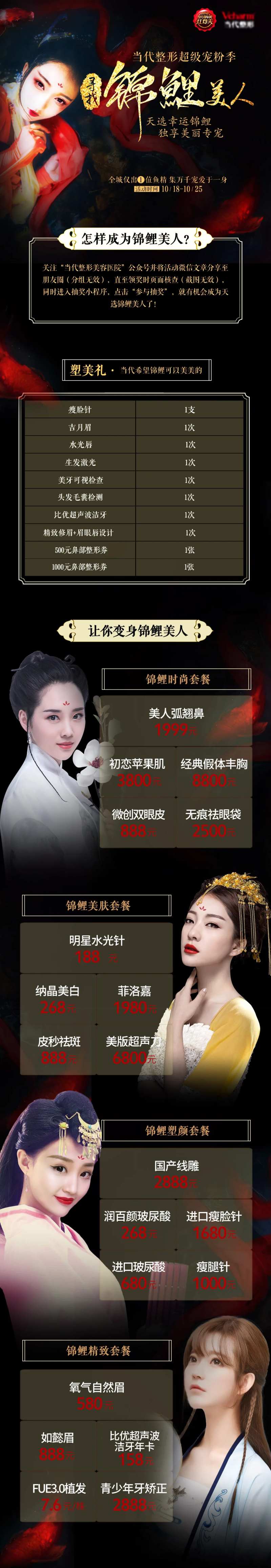 医美国风海报-采灵感-cailinggan.com