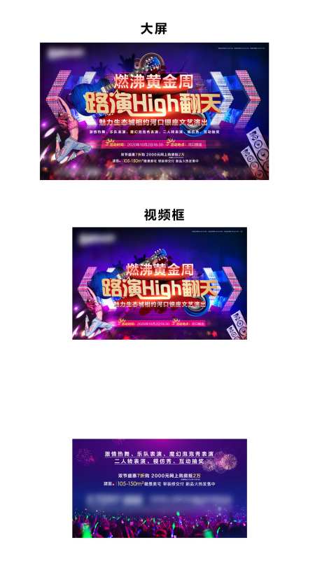 周末路演暖场活动-采灵感-https://www.cailinggan.com/