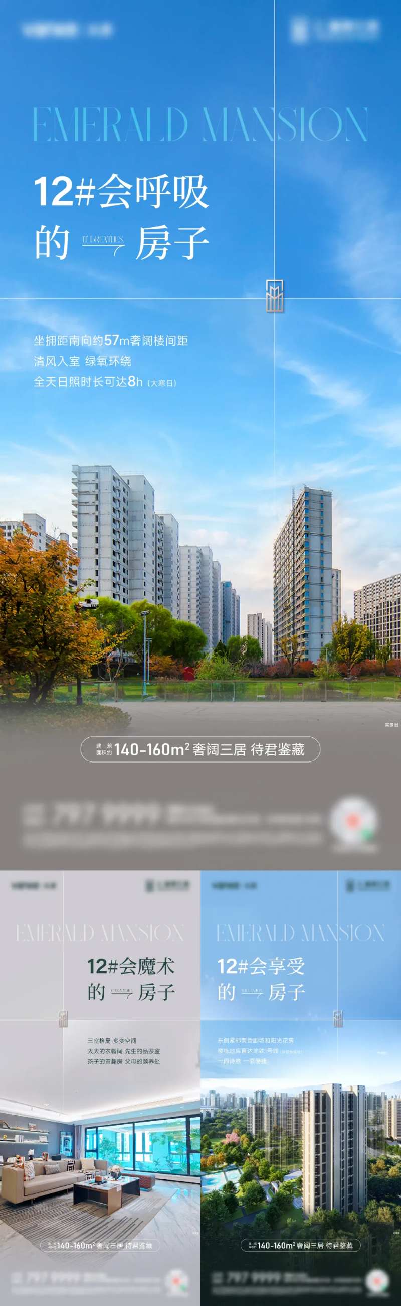 实景兑现系列海报-采灵感-cailinggan.com
