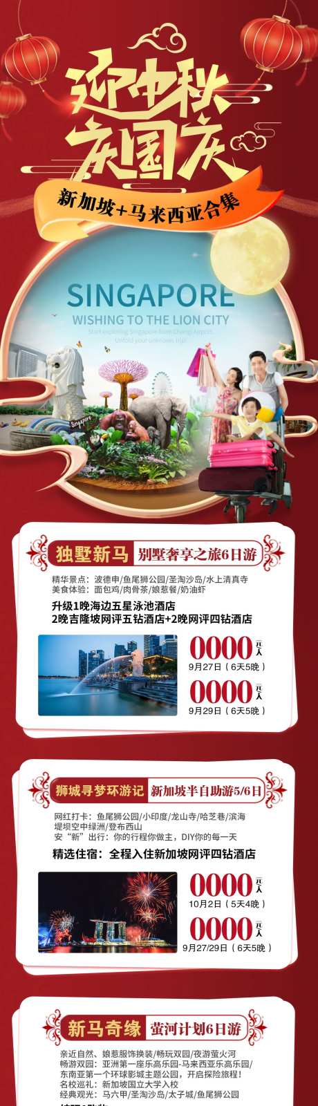迎中秋                                                                                                                                                                                                     -采灵感-https://www.cailinggan.com/