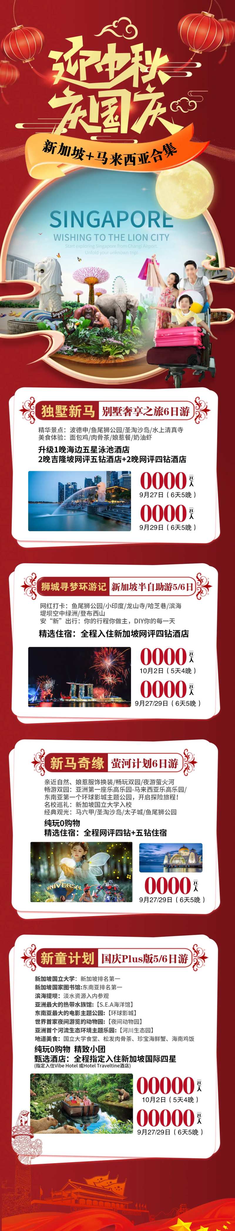 迎中秋                                                                                                                                                                                                     -采灵感-cailinggan.com