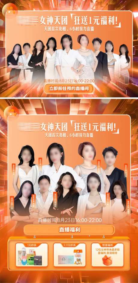 直播封面预告-采灵感-https://www.cailinggan.com/