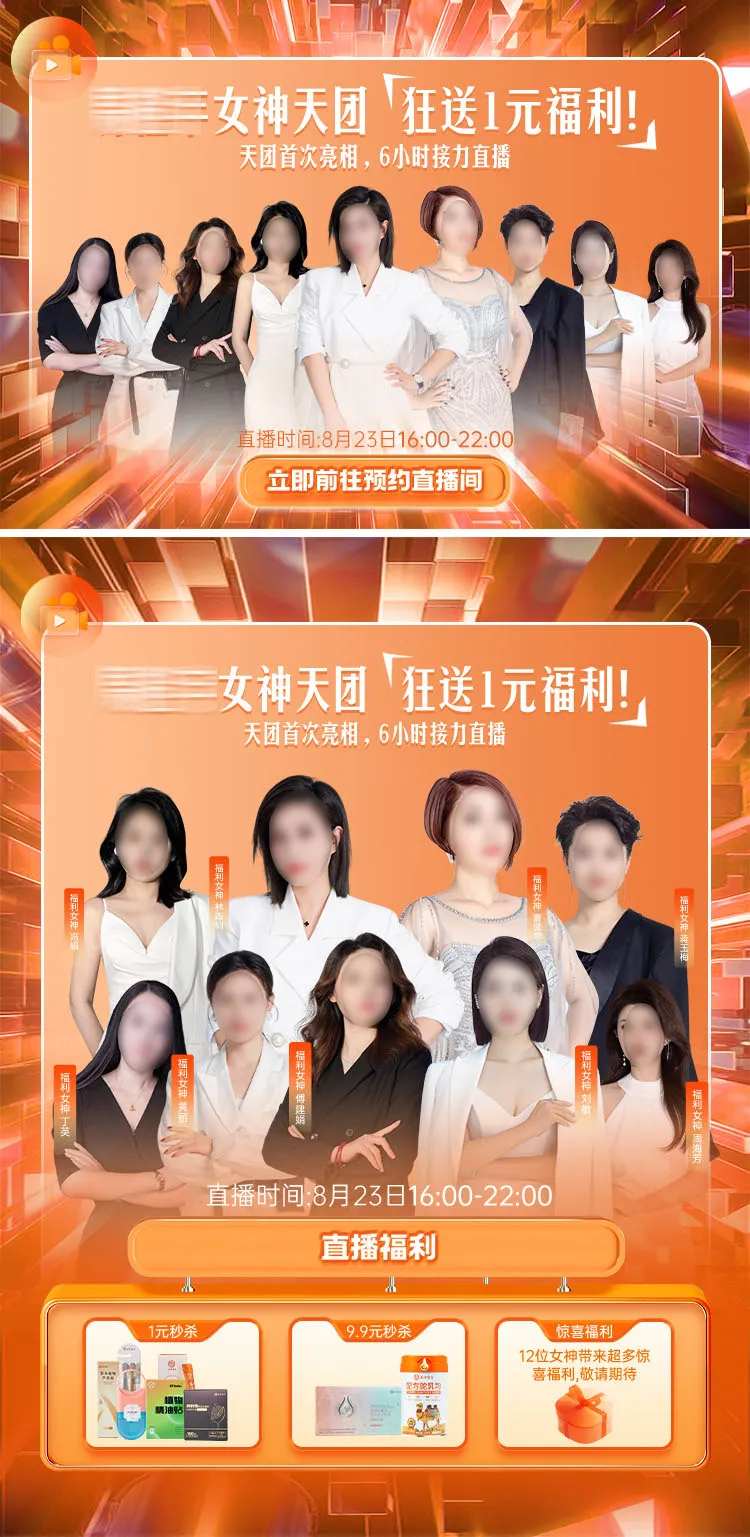 直播封面预告-采灵感-cailinggan.com