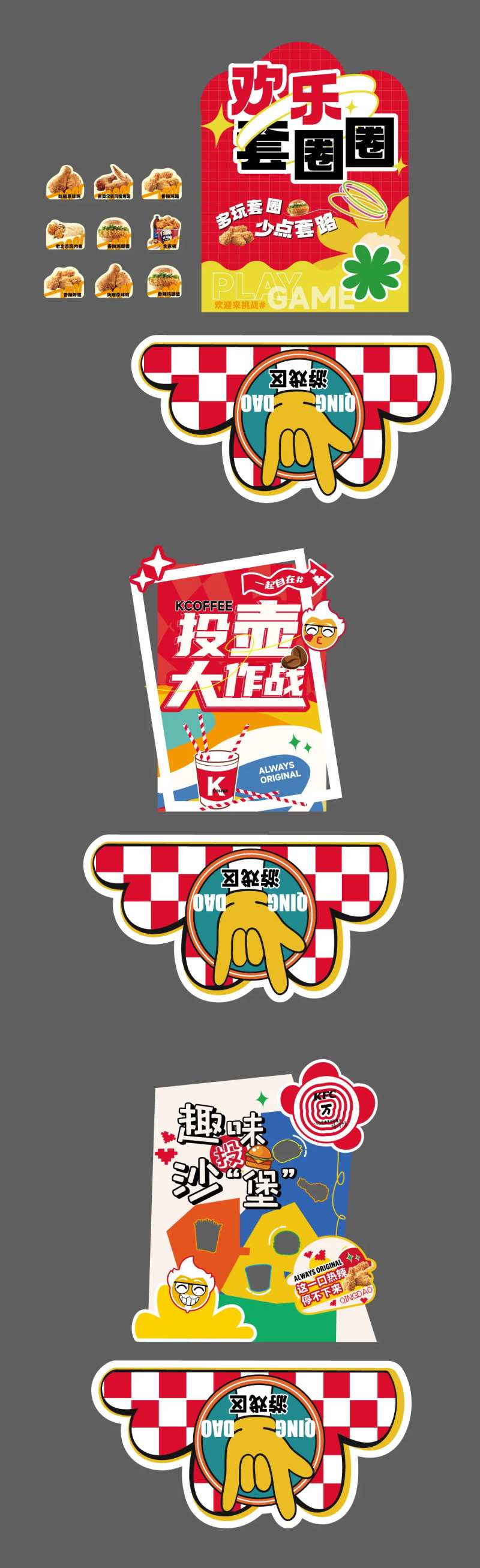 游戏点位-采灵感-cailinggan.com