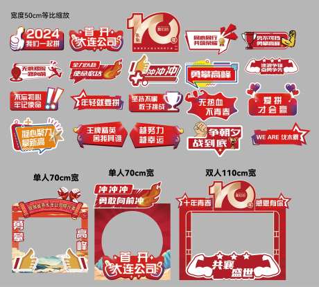 房地产誓师大会口号年会手举牌-采灵感-https://www.cailinggan.com/