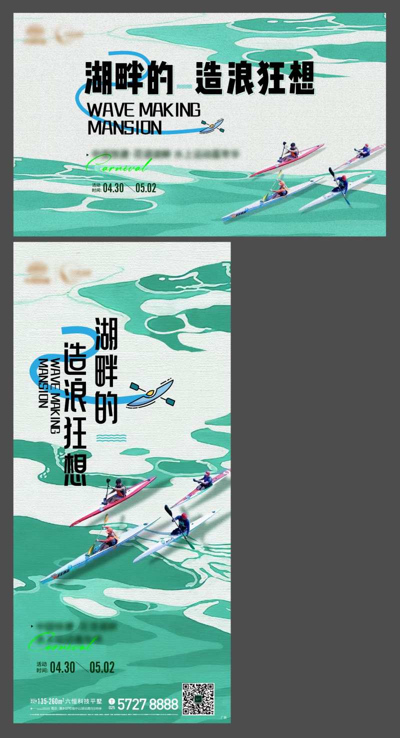 五一皮划艇活动-采灵感-cailinggan.com