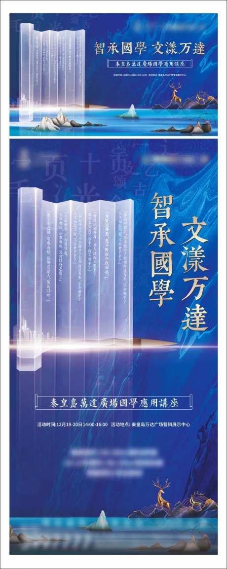 国学文化讲座暖场画面主KV-采灵感-https://www.cailinggan.com/