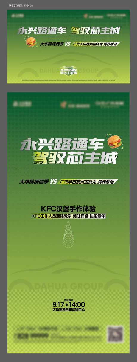 地产汽车联名活动桁架-采灵感-https://www.cailinggan.com/