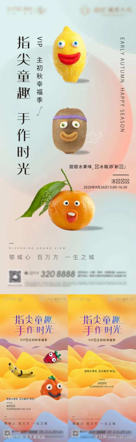 指尖童趣手作时光活动-采灵感-https://www.cailinggan.com/