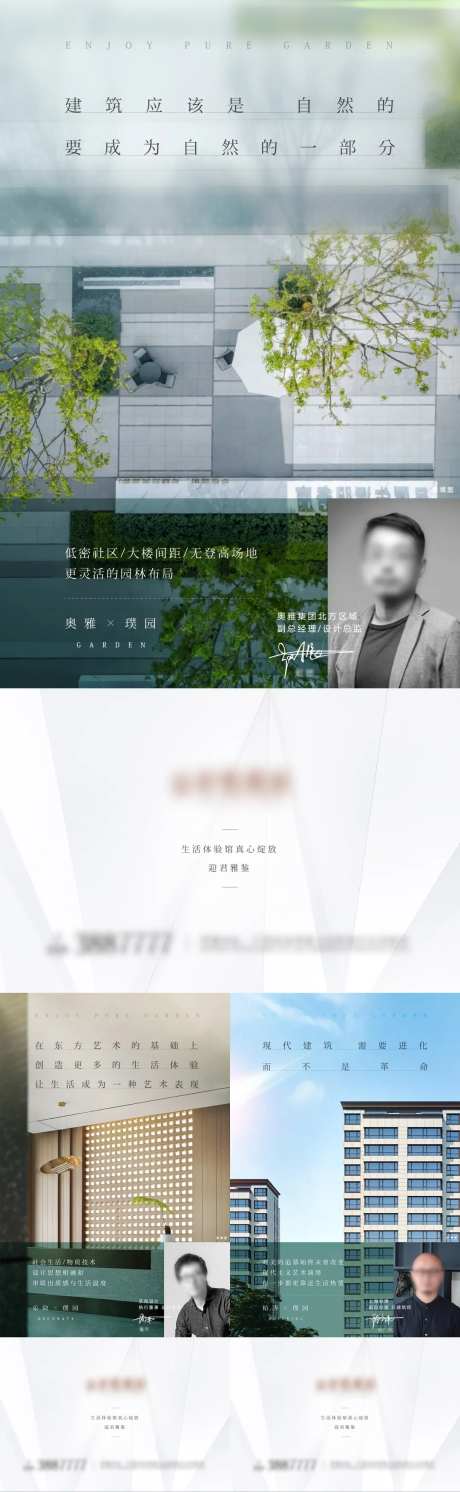 大师代言刷屏海报-采灵感-https://www.cailinggan.com/