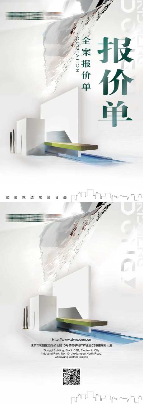 家居封面设计-采灵感-https://www.cailinggan.com/