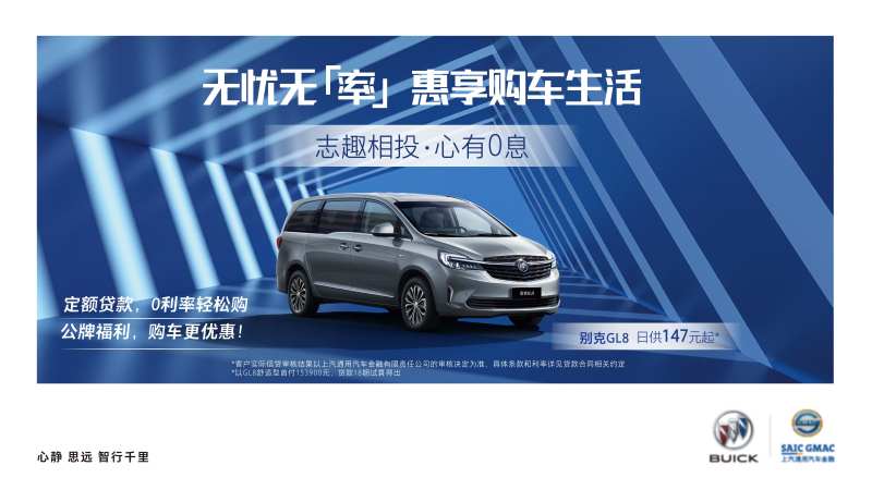 购车无忧海报-采灵感-cailinggan.com