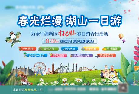 一日游户外活动画面-采灵感-https://www.cailinggan.com/