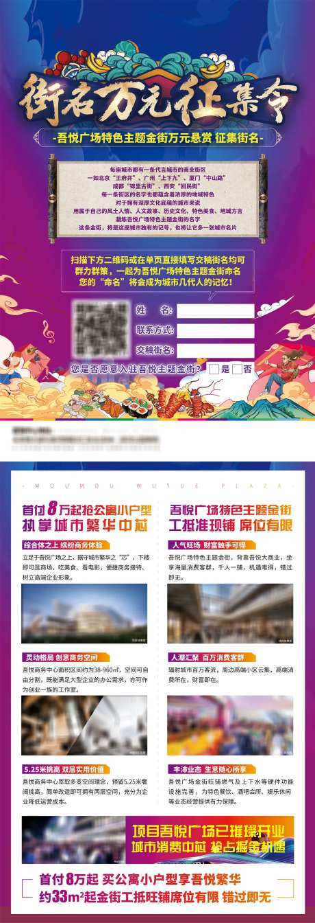 地产-案名征集单页-采灵感-https://www.cailinggan.com/