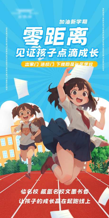 快乐成长海报-采灵感-https://www.cailinggan.com/