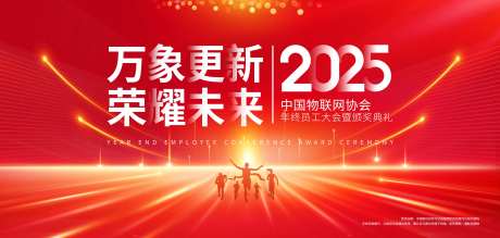 2025蛇年新万象更新迎新年会背景-采灵感-https://www.cailinggan.com/