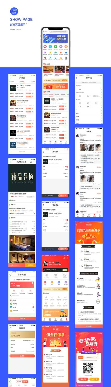商城APP设计-采灵感-https://www.cailinggan.com/