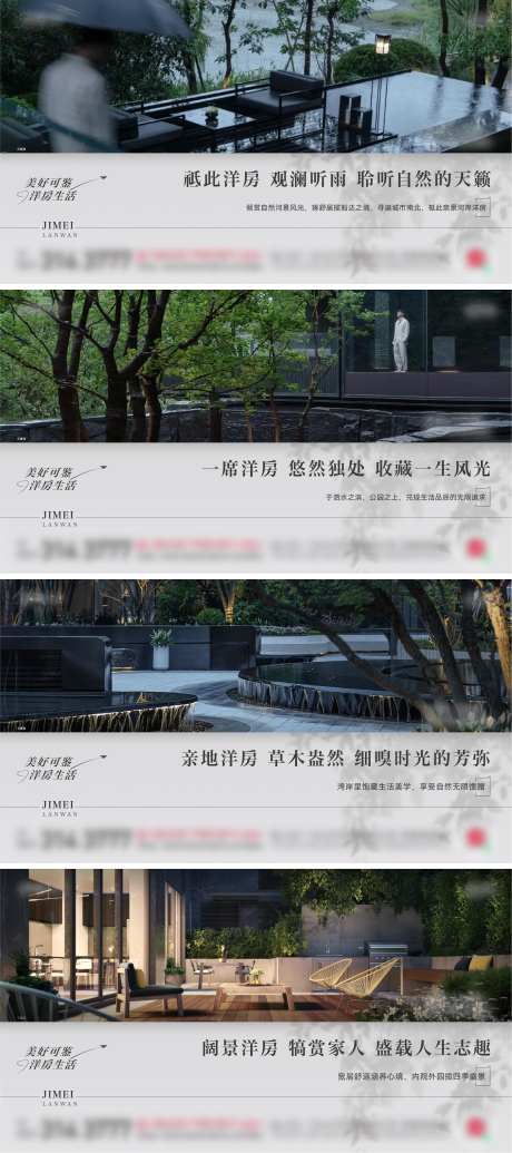 洋房价值稿-采灵感-https://www.cailinggan.com/