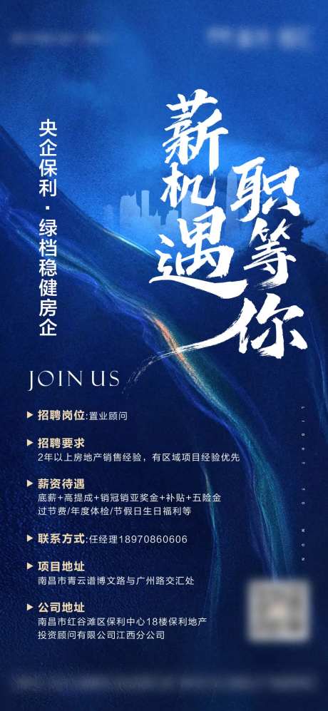蓝金质感肌理招聘海报-采灵感-https://www.cailinggan.com/