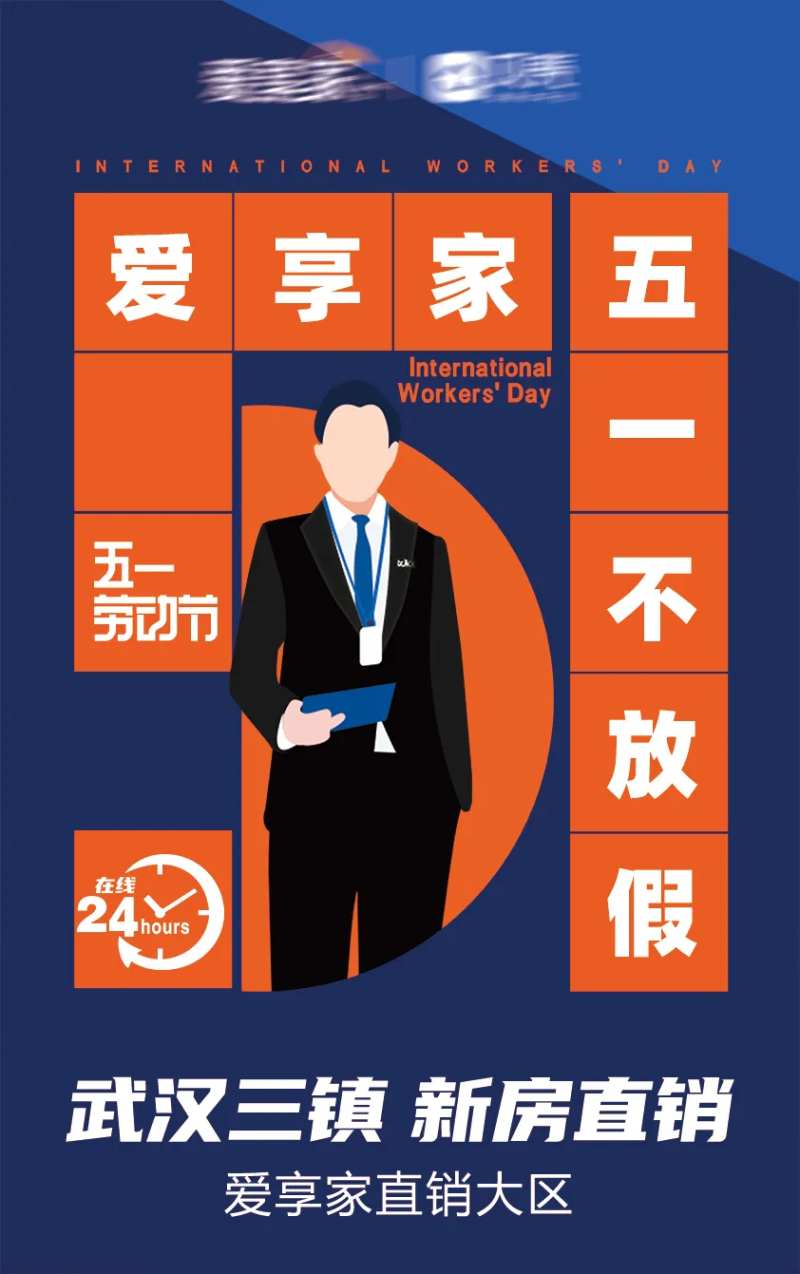 五一不放假-采灵感-cailinggan.com