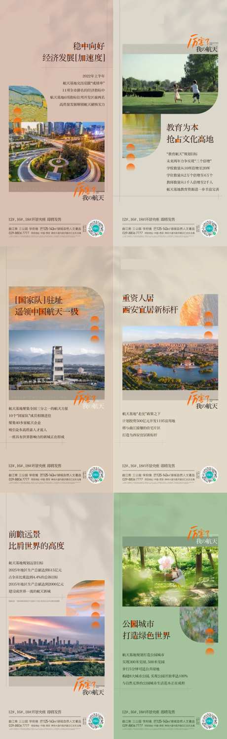 地产板块价值系列单图-采灵感-https://www.cailinggan.com/