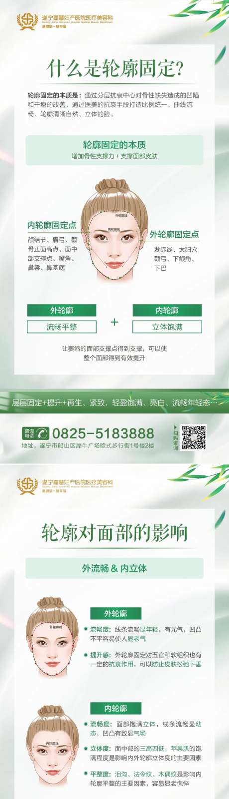 轮廓固定筋膜悬吊海报-采灵感-https://www.cailinggan.com/