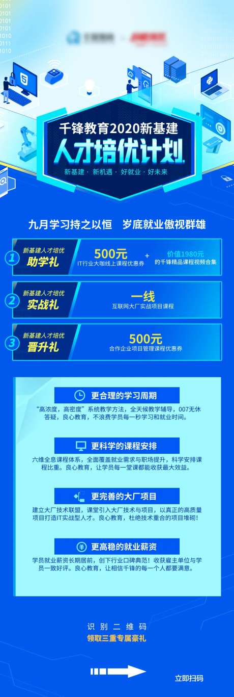 课程活动长图-采灵感-https://www.cailinggan.com/