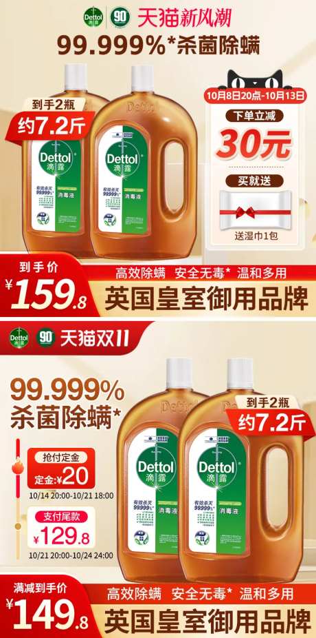 双十一预售主图  -采灵感-cailinggan.com