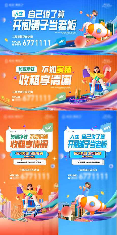 房地产商铺街区画面-采灵感-https://www.cailinggan.com/