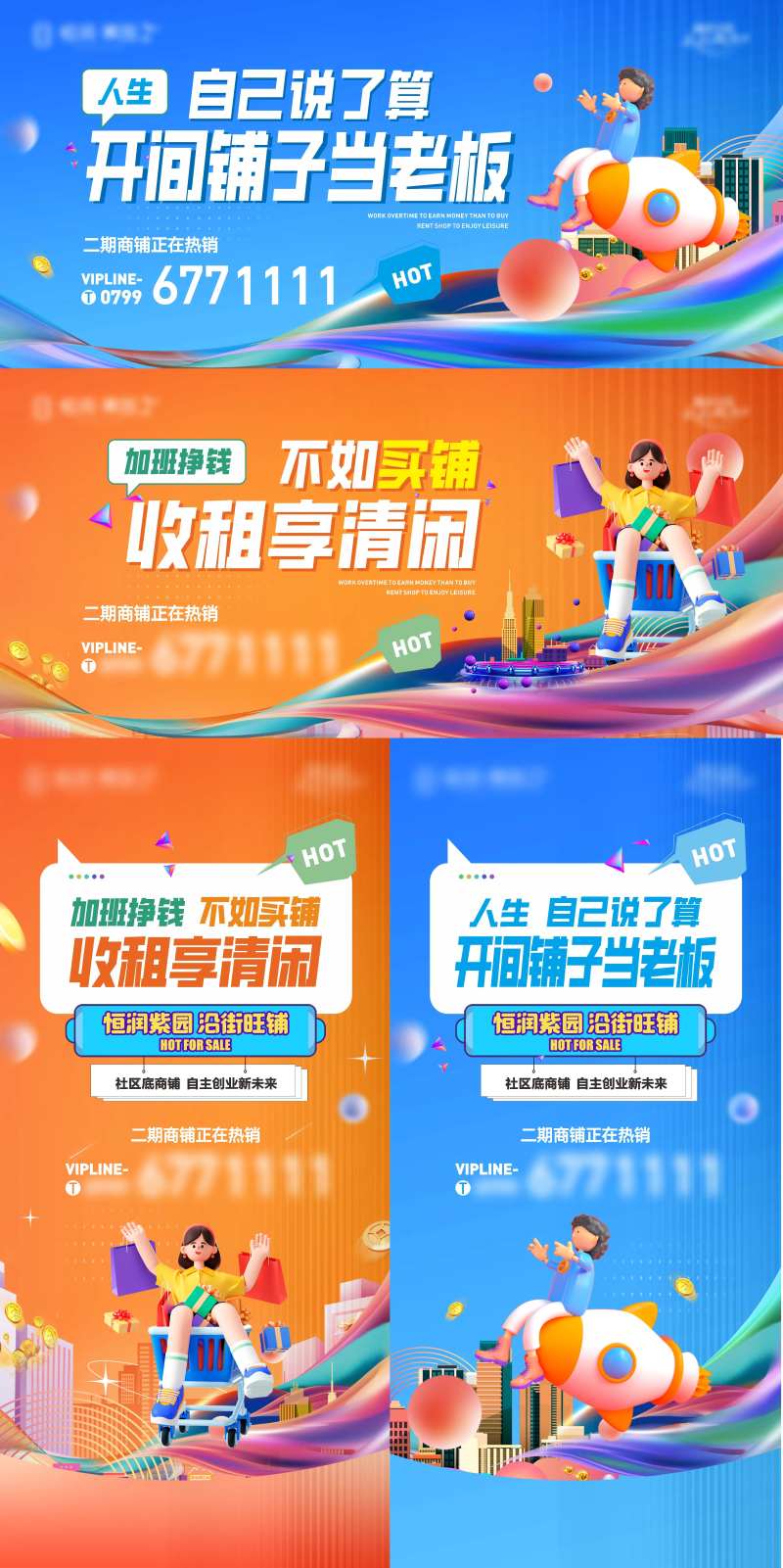 房地产商铺街区画面-采灵感-cailinggan.com