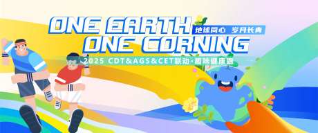 健康彩虹跑-采灵感-https://www.cailinggan.com/