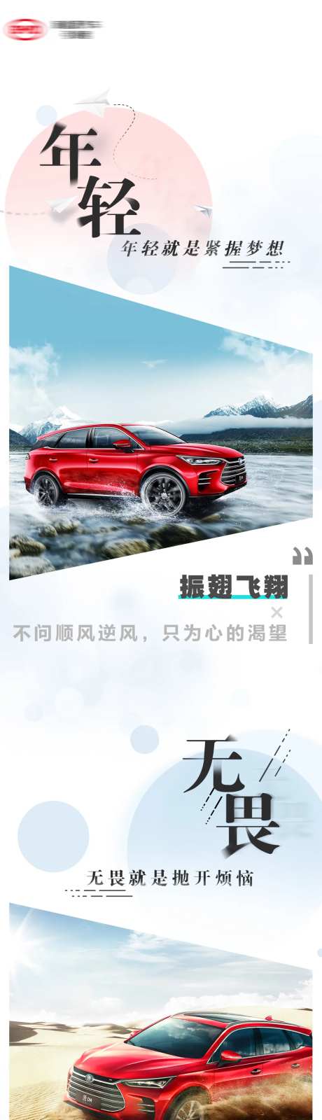 年轻活泼长图-采灵感-https://www.cailinggan.com/