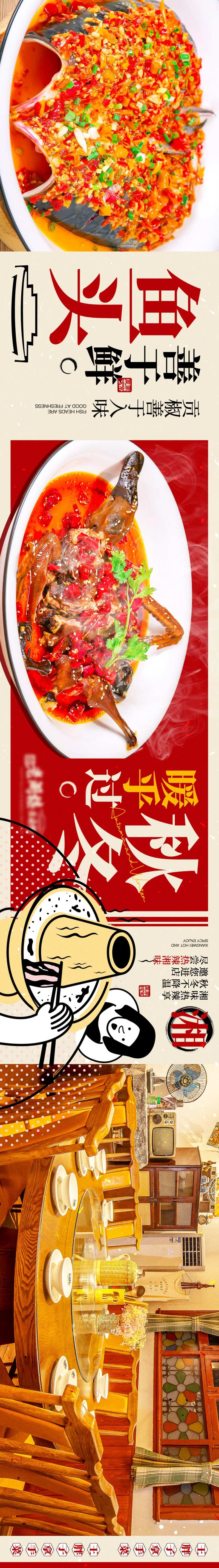 餐饮剁椒鱼头火锅长图-采灵感-cailinggan.com