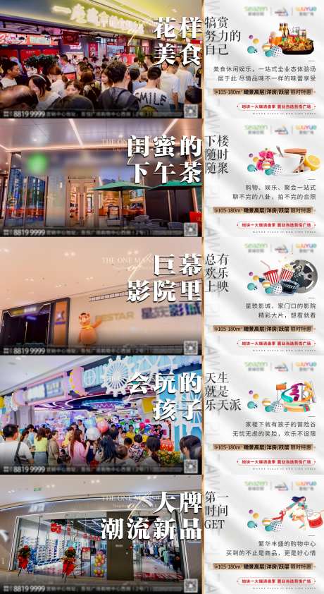 住宅楼下生活价值点刷屏广告展板-采灵感-https://www.cailinggan.com/