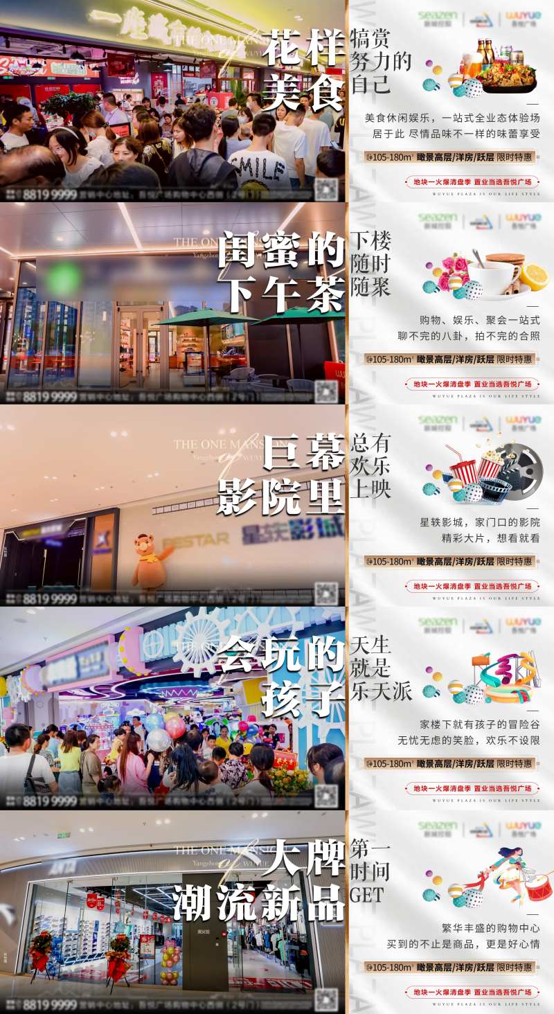 住宅楼下生活价值点刷屏广告展板-采灵感-cailinggan.com