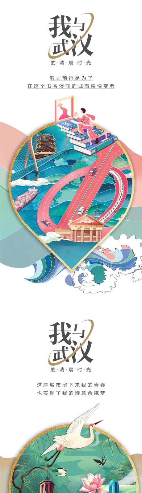 城市插画-采灵感-https://www.cailinggan.com/