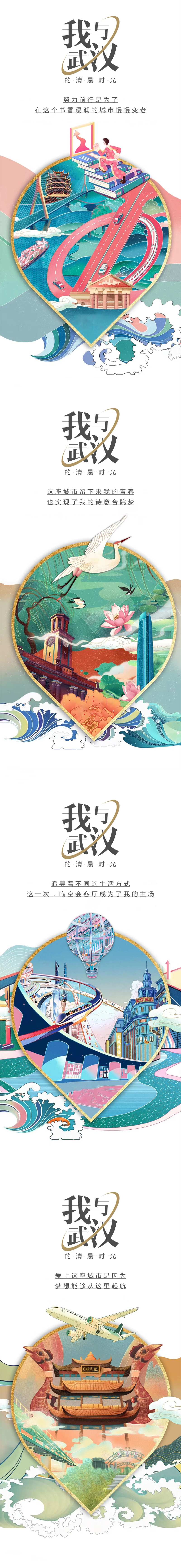 城市插画-采灵感-cailinggan.com