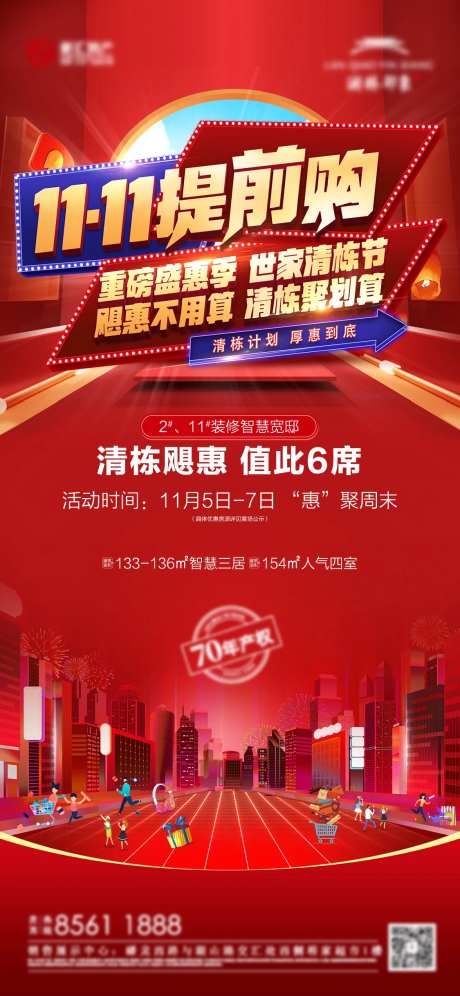 双十一清栋计划-采灵感-https://www.cailinggan.com/