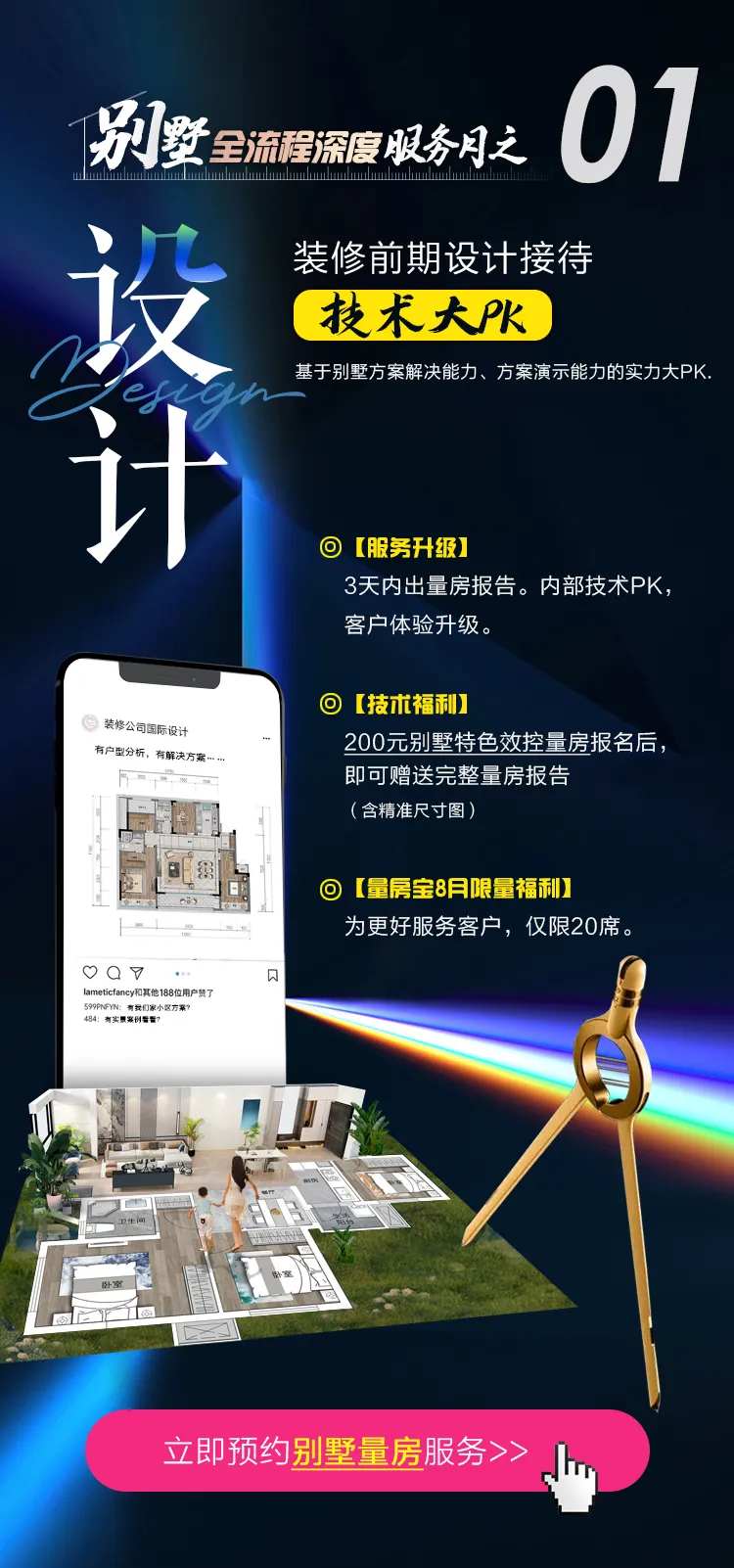 装修设计海报-采灵感-cailinggan.com